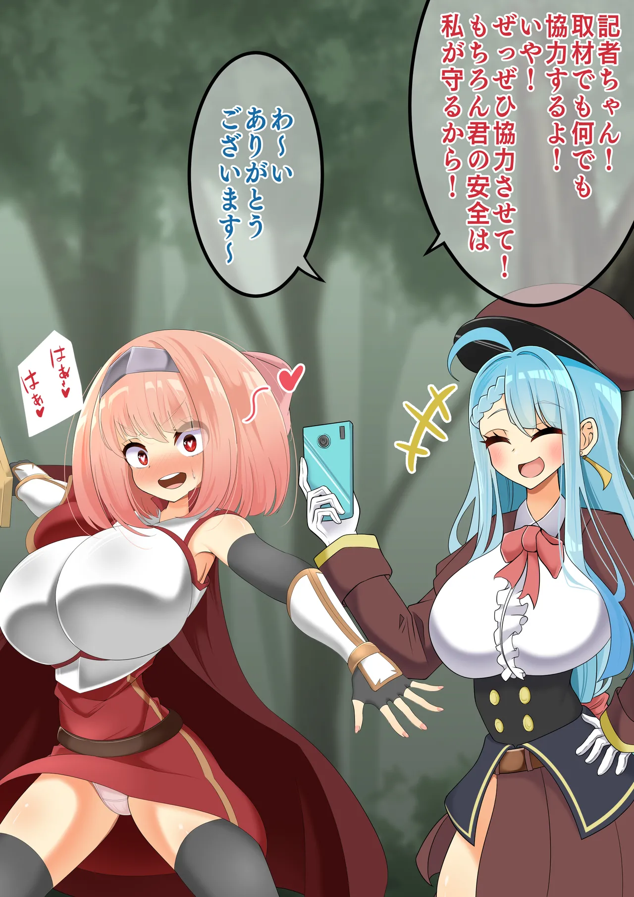 hardening Rieta Endless Bad-End Kikenna Jinbutsu-tachi ni Shuzaio Ookonau Mokaeriuchi Nisare Joutai Henka End Shichau Kisha-chan - Image 113