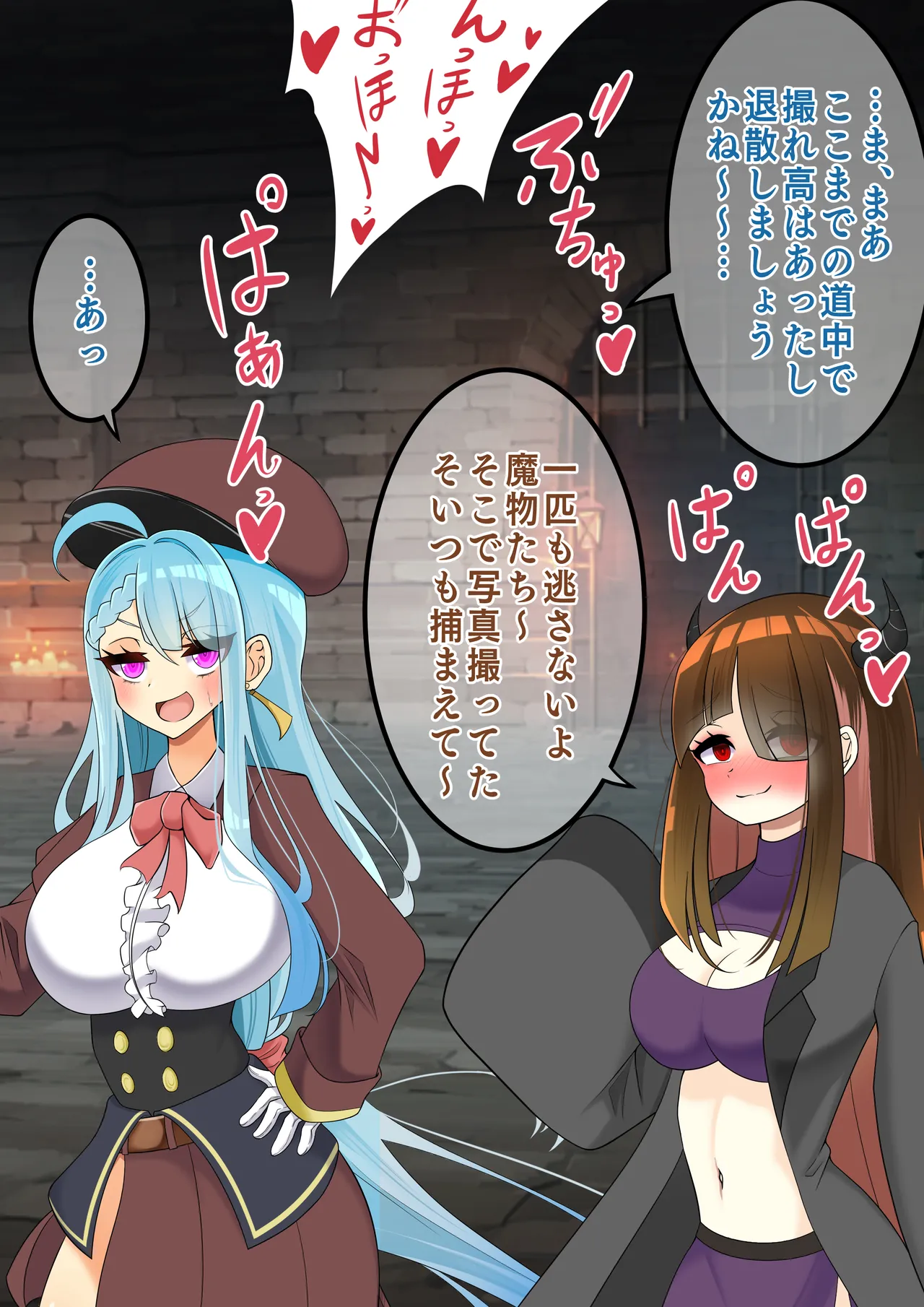 hardening Rieta Endless Bad-End Kikenna Jinbutsu-tachi ni Shuzaio Ookonau Mokaeriuchi Nisare Joutai Henka End Shichau Kisha-chan - Image 115