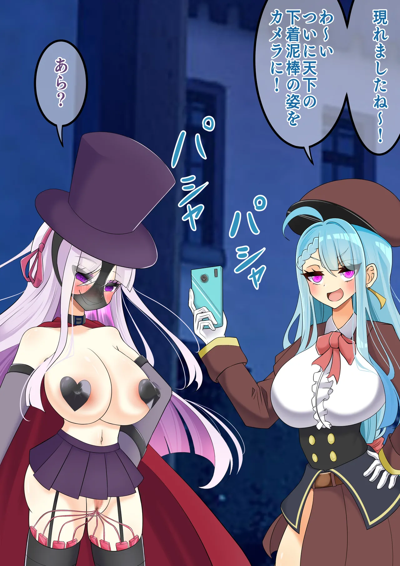 hardening Rieta Endless Bad-End Kikenna Jinbutsu-tachi ni Shuzaio Ookonau Mokaeriuchi Nisare Joutai Henka End Shichau Kisha-chan - Image 128