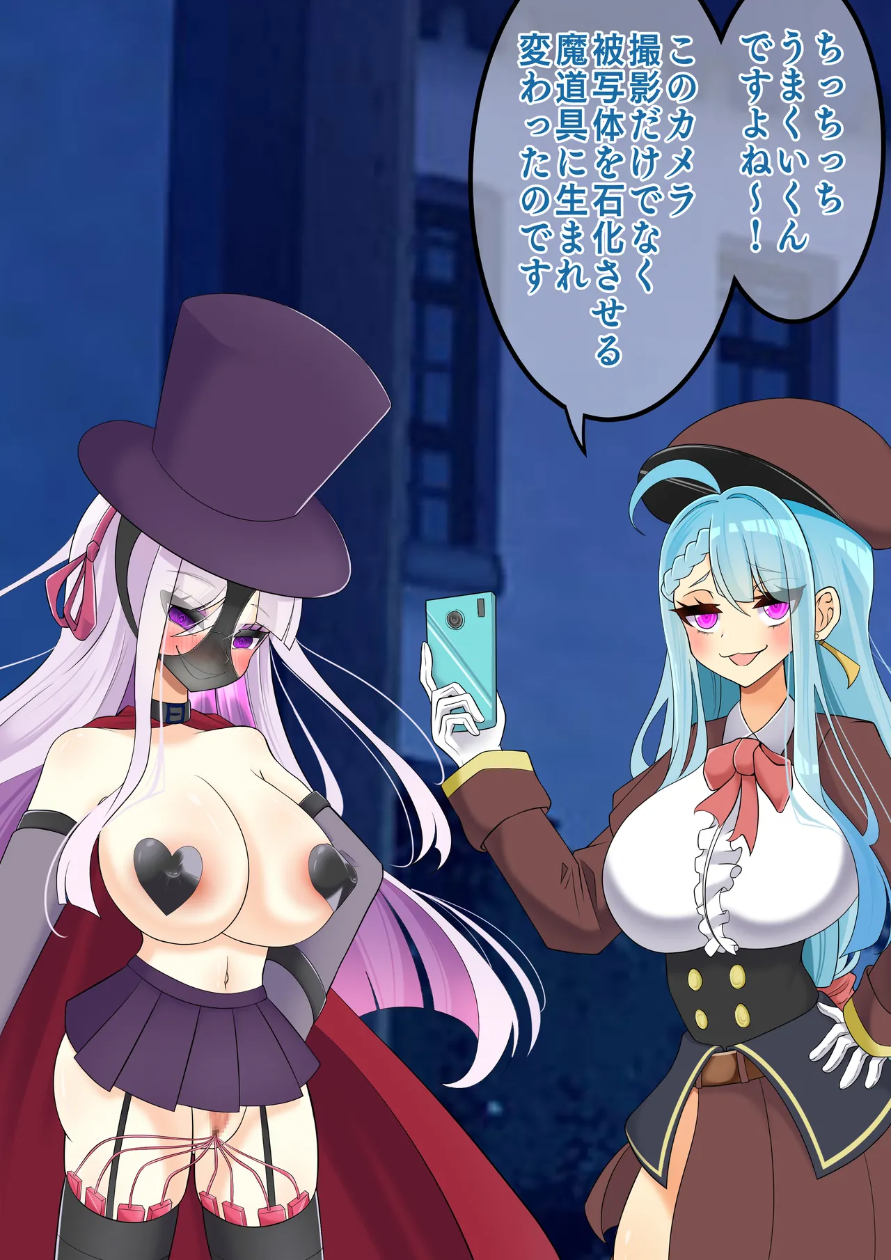 hardening Rieta Endless Bad-End Kikenna Jinbutsu-tachi ni Shuzaio Ookonau Mokaeriuchi Nisare Joutai Henka End Shichau Kisha-chan - Image 131