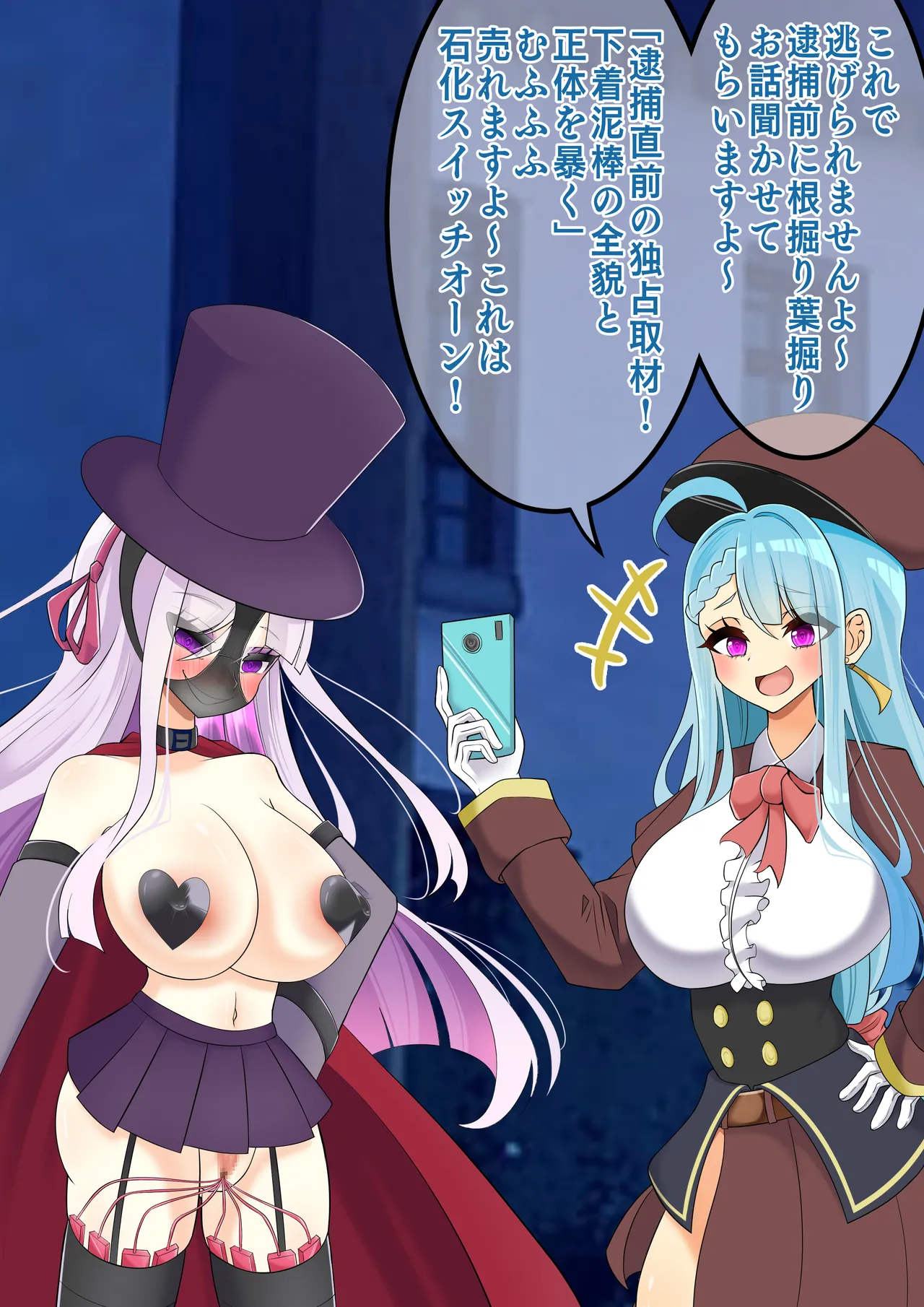 hardening Rieta Endless Bad-End Kikenna Jinbutsu-tachi ni Shuzaio Ookonau Mokaeriuchi Nisare Joutai Henka End Shichau Kisha-chan - Image 132