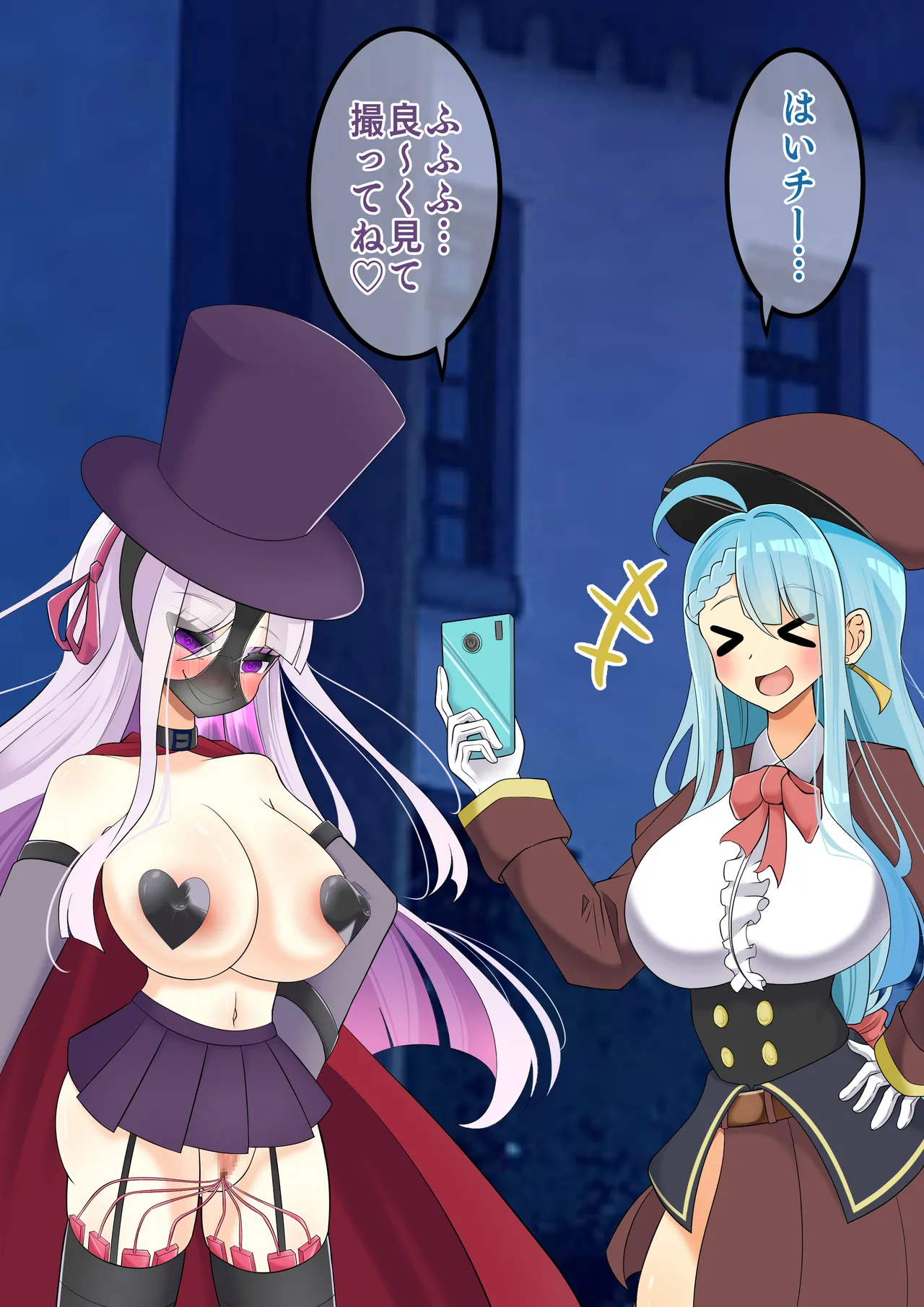 hardening Rieta Endless Bad-End Kikenna Jinbutsu-tachi ni Shuzaio Ookonau Mokaeriuchi Nisare Joutai Henka End Shichau Kisha-chan - Image 133