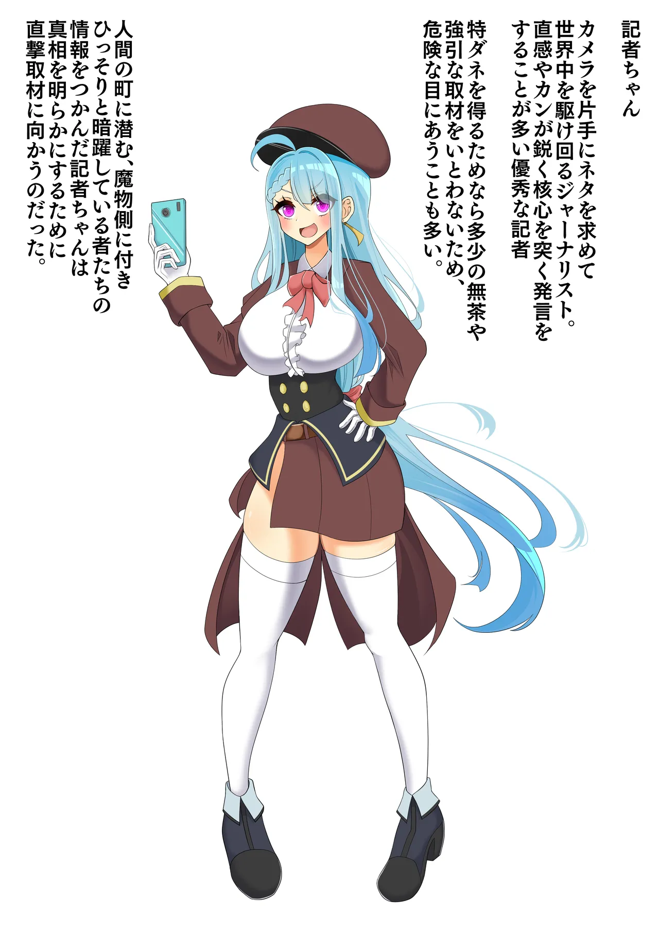 hardening Rieta Endless Bad-End Kikenna Jinbutsu-tachi ni Shuzaio Ookonau Mokaeriuchi Nisare Joutai Henka End Shichau Kisha-chan - Image 2