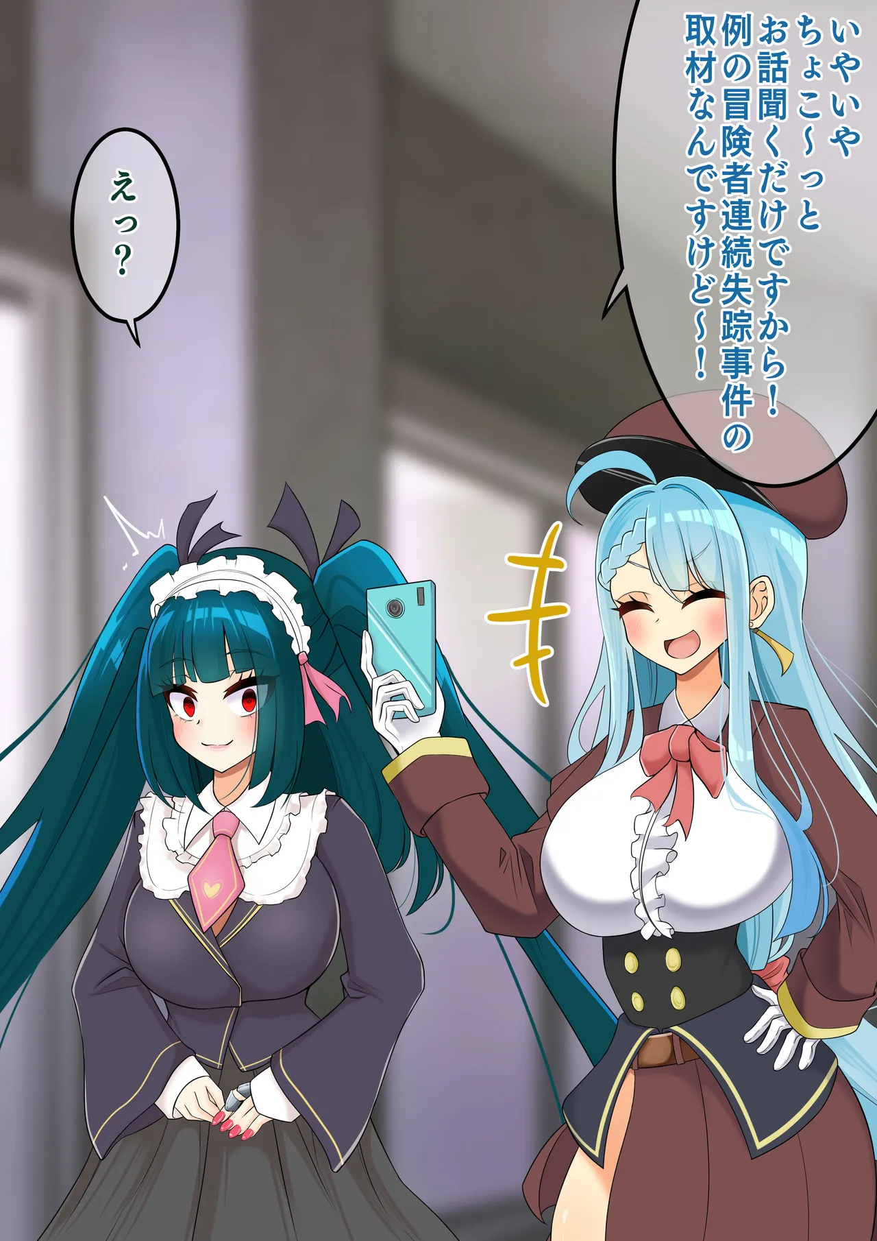 hardening Rieta Endless Bad-End Kikenna Jinbutsu-tachi ni Shuzaio Ookonau Mokaeriuchi Nisare Joutai Henka End Shichau Kisha-chan - Image 33