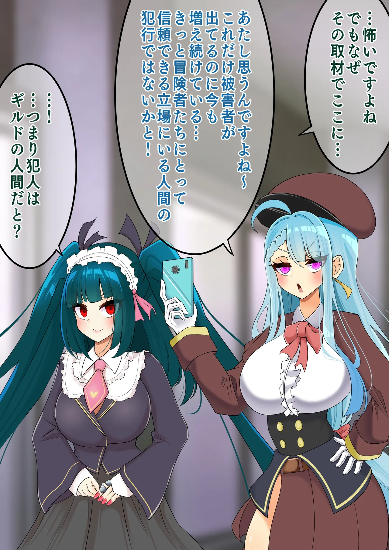 hardening Rieta Endless Bad-End Kikenna Jinbutsu-tachi ni Shuzaio Ookonau Mokaeriuchi Nisare Joutai Henka End Shichau Kisha-chan - Image 34