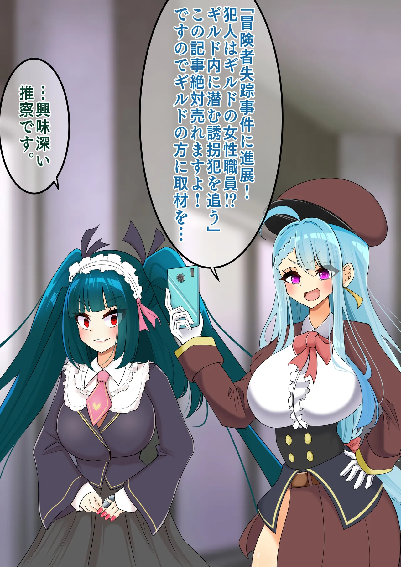 hardening Rieta Endless Bad-End Kikenna Jinbutsu-tachi ni Shuzaio Ookonau Mokaeriuchi Nisare Joutai Henka End Shichau Kisha-chan - Image 39