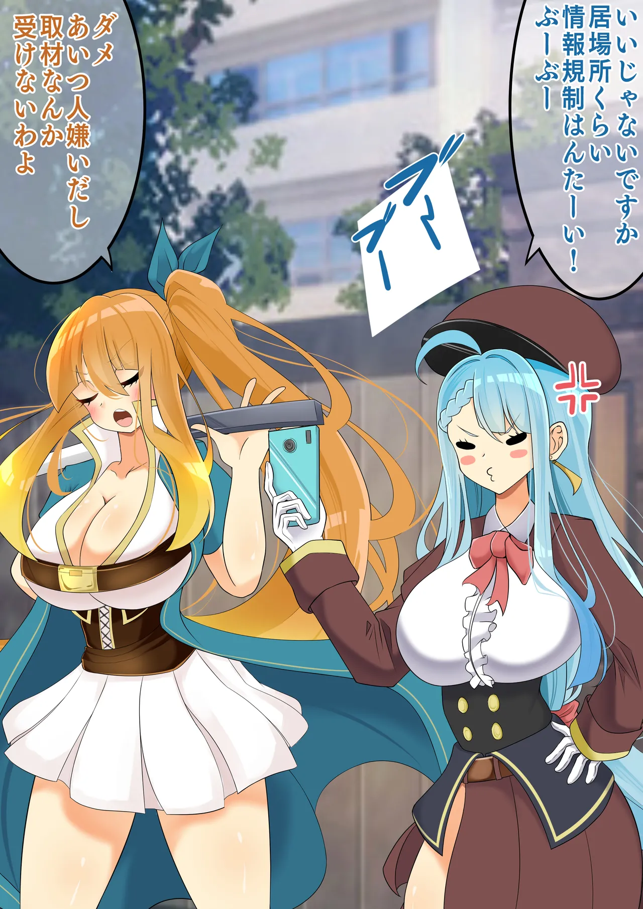 hardening Rieta Endless Bad-End Kikenna Jinbutsu-tachi ni Shuzaio Ookonau Mokaeriuchi Nisare Joutai Henka End Shichau Kisha-chan - Image 4