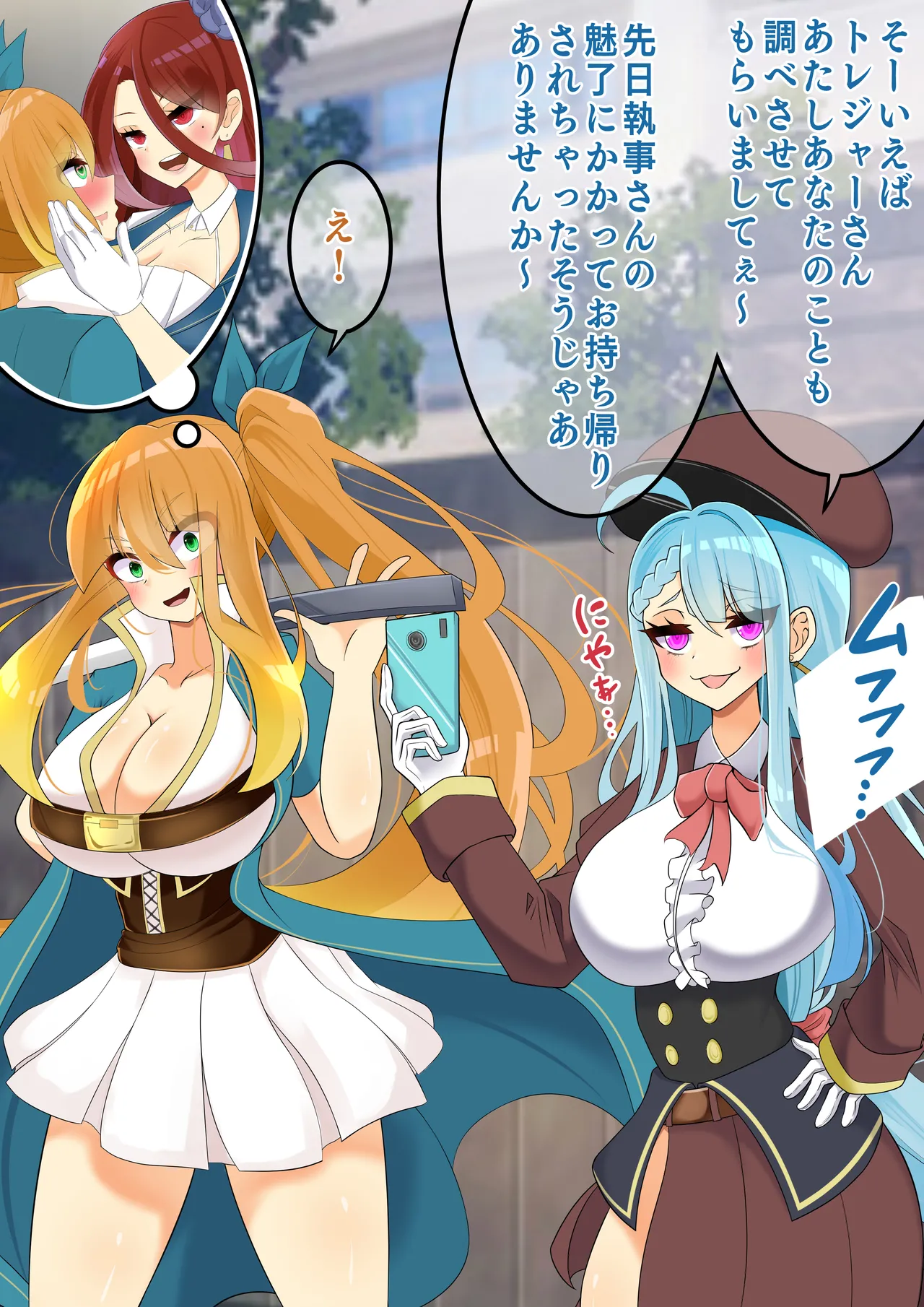 hardening Rieta Endless Bad-End Kikenna Jinbutsu-tachi ni Shuzaio Ookonau Mokaeriuchi Nisare Joutai Henka End Shichau Kisha-chan - Image 6