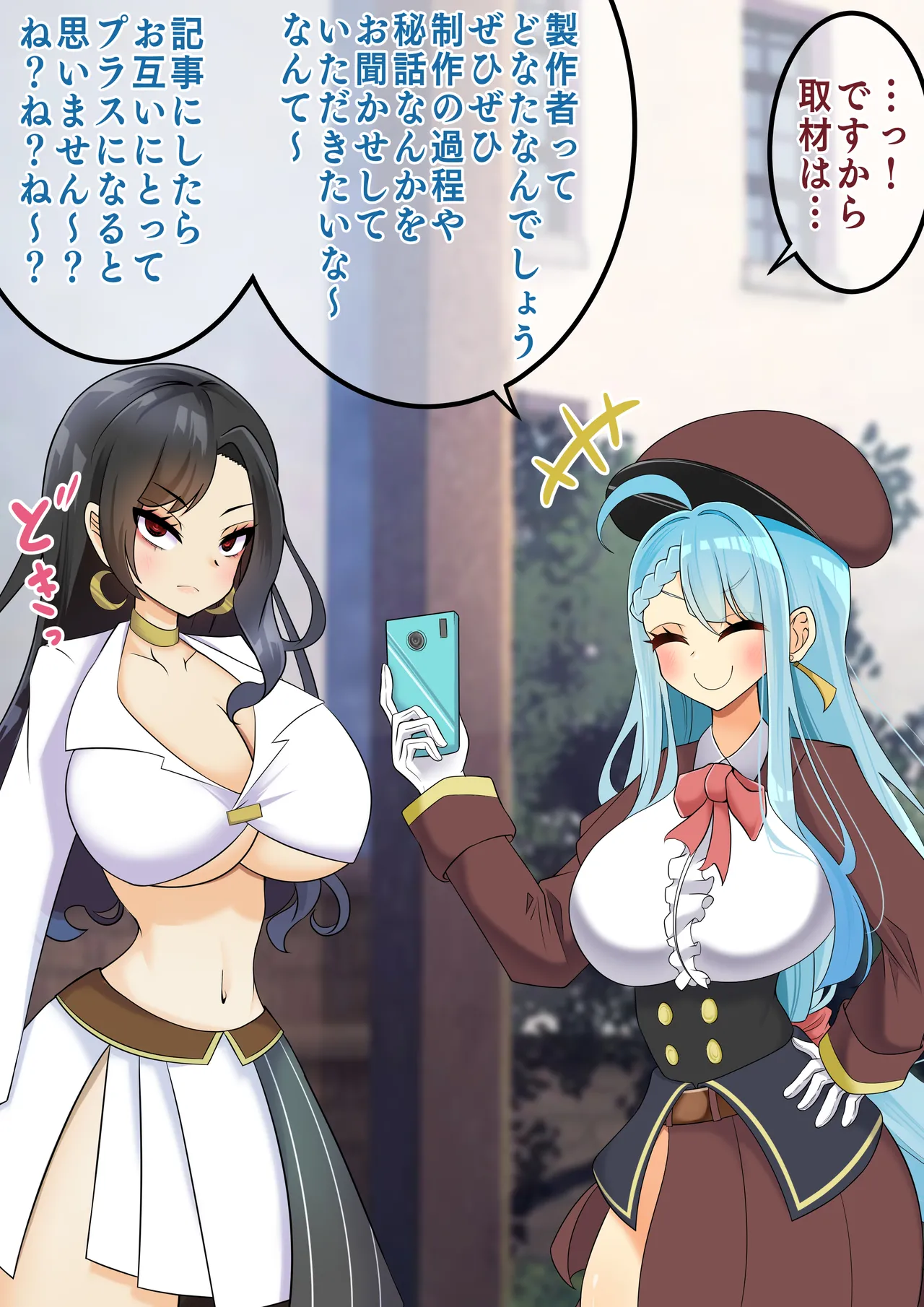 hardening Rieta Endless Bad-End Kikenna Jinbutsu-tachi ni Shuzaio Ookonau Mokaeriuchi Nisare Joutai Henka End Shichau Kisha-chan - Image 74