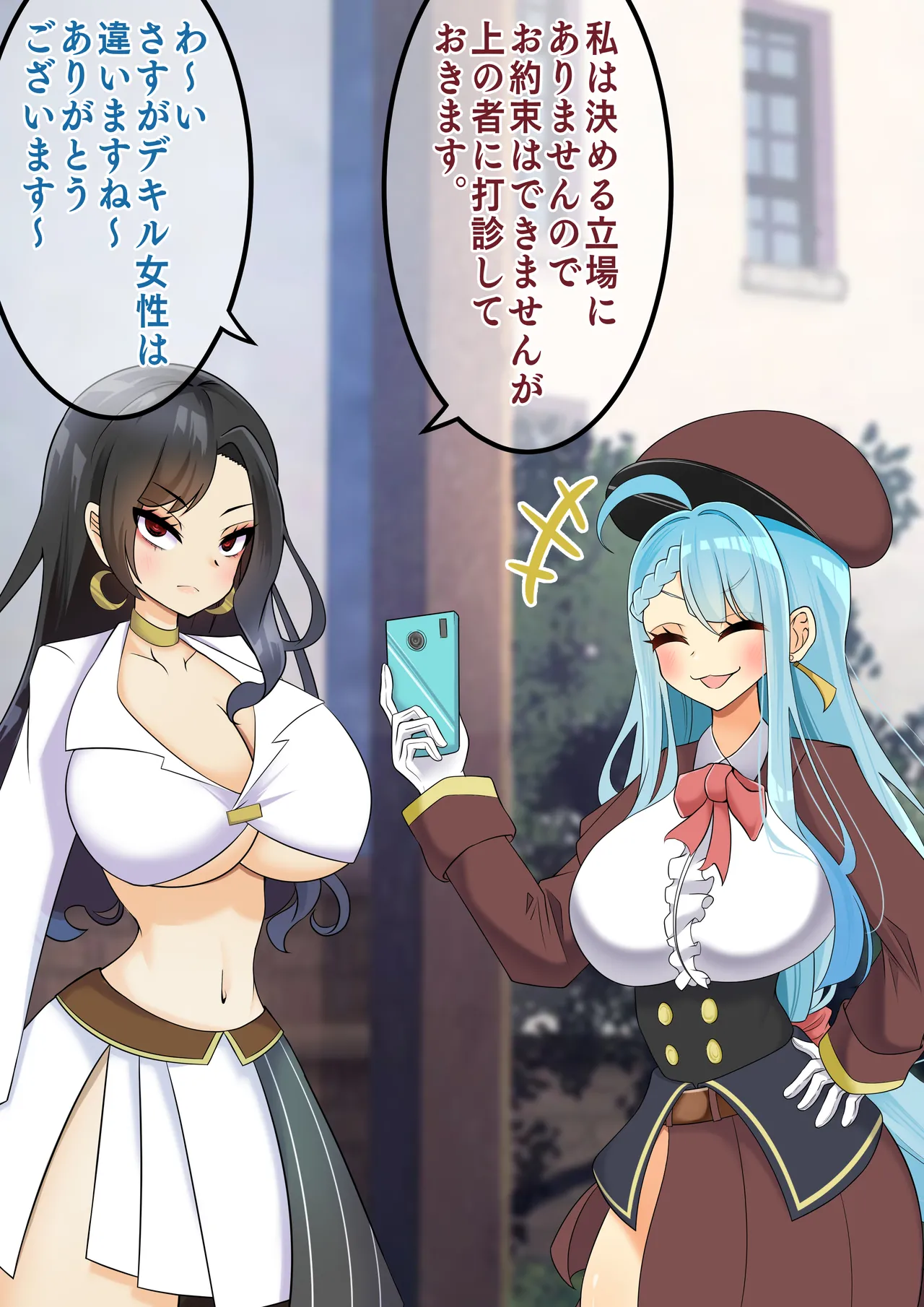 hardening Rieta Endless Bad-End Kikenna Jinbutsu-tachi ni Shuzaio Ookonau Mokaeriuchi Nisare Joutai Henka End Shichau Kisha-chan - Image 77