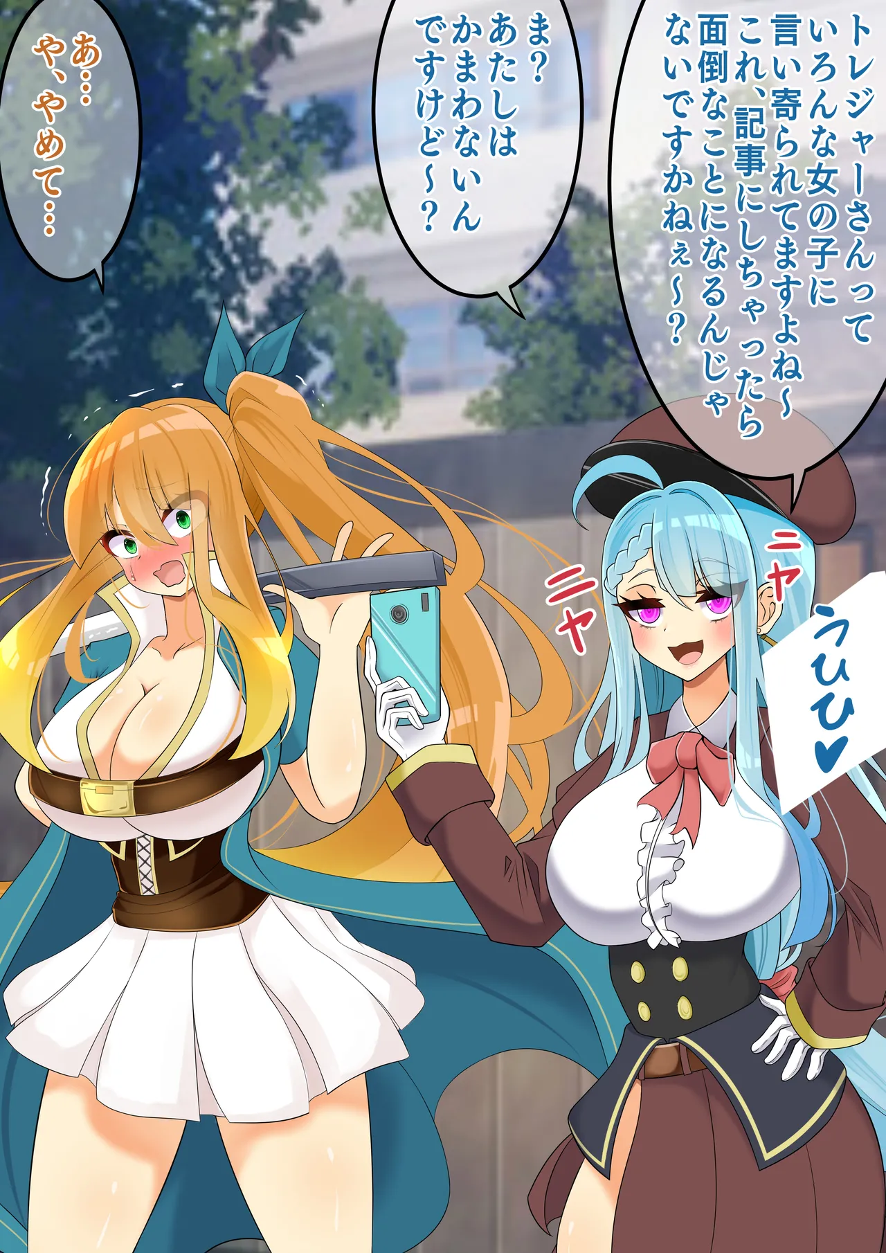 hardening Rieta Endless Bad-End Kikenna Jinbutsu-tachi ni Shuzaio Ookonau Mokaeriuchi Nisare Joutai Henka End Shichau Kisha-chan - Image 8