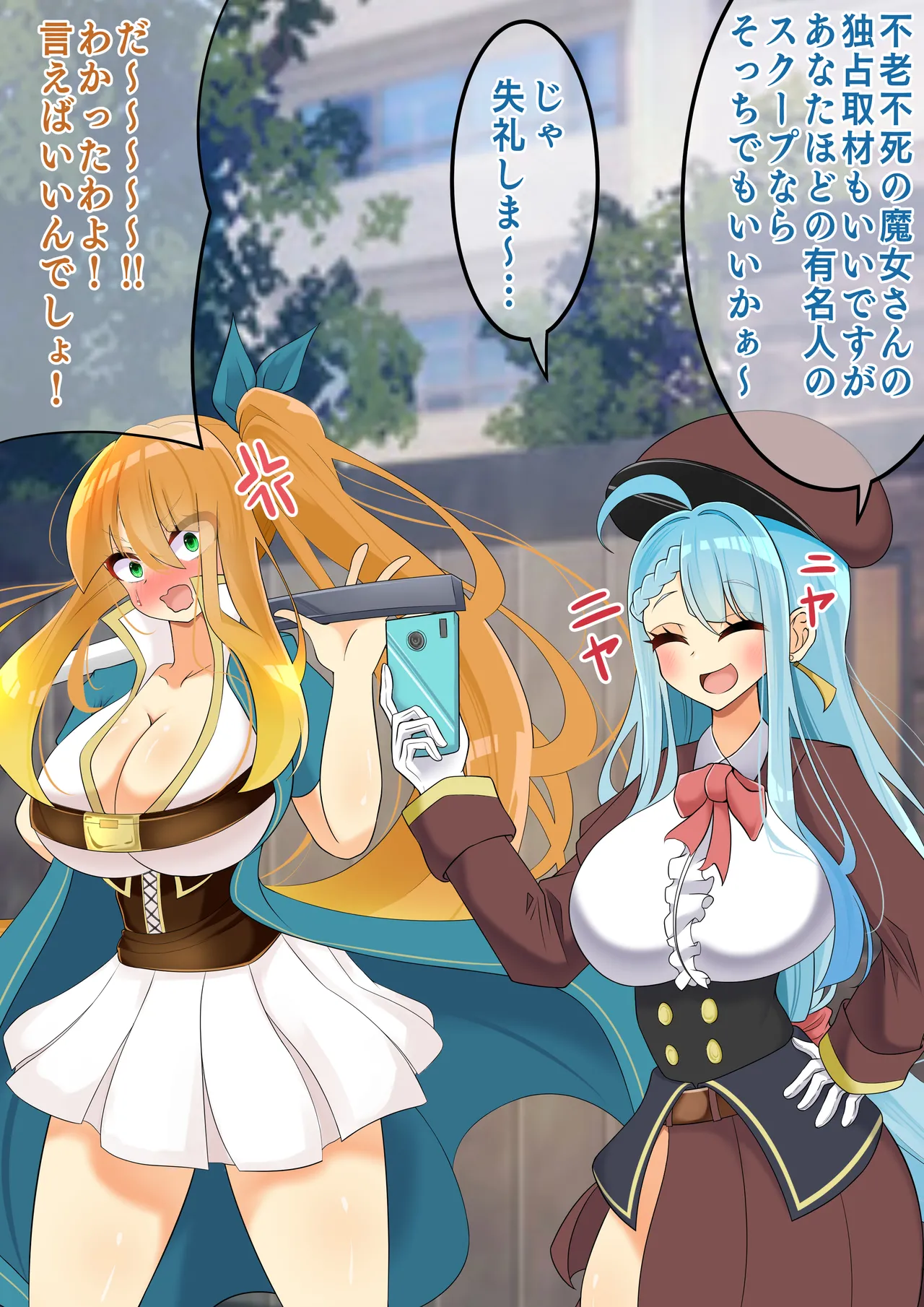 hardening Rieta Endless Bad-End Kikenna Jinbutsu-tachi ni Shuzaio Ookonau Mokaeriuchi Nisare Joutai Henka End Shichau Kisha-chan - Image 9