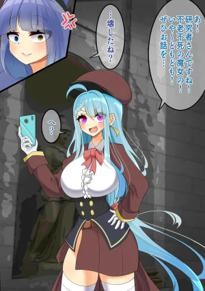 hardening Rieta Endless Bad-End Kikenna Jinbutsu-tachi ni Shuzaio Ookonau Mokaeriuchi Nisare Joutai Henka End Shichau Kisha-chan - Page 14