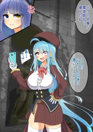 hardening Rieta Endless Bad-End Kikenna Jinbutsu-tachi ni Shuzaio Ookonau Mokaeriuchi Nisare Joutai Henka End Shichau Kisha-chan - Page 15