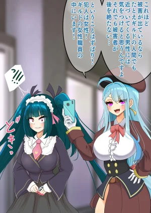 hardening Rieta Endless Bad-End Kikenna Jinbutsu-tachi ni Shuzaio Ookonau Mokaeriuchi Nisare Joutai Henka End Shichau Kisha-chan - Page 37