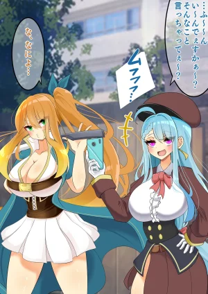 hardening Rieta Endless Bad-End Kikenna Jinbutsu-tachi ni Shuzaio Ookonau Mokaeriuchi Nisare Joutai Henka End Shichau Kisha-chan - Page 5