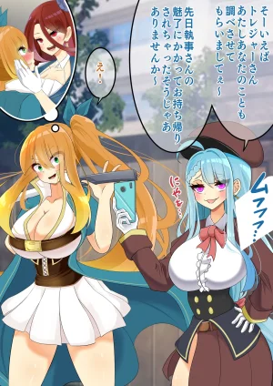 hardening Rieta Endless Bad-End Kikenna Jinbutsu-tachi ni Shuzaio Ookonau Mokaeriuchi Nisare Joutai Henka End Shichau Kisha-chan - Page 6