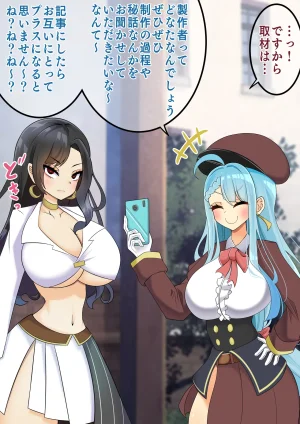 hardening Rieta Endless Bad-End Kikenna Jinbutsu-tachi ni Shuzaio Ookonau Mokaeriuchi Nisare Joutai Henka End Shichau Kisha-chan - Page 74