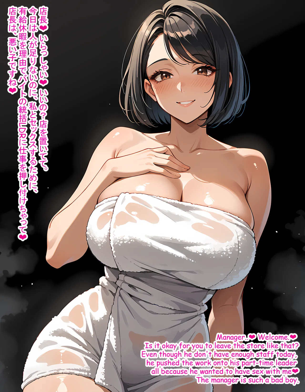 Hardrock88 愛する嫁が俺の願望のために男たちに抱かれに行った My Beloved Wife become a Whore to fulfill my Desire, Wife Seduce 161English, JapaneseAI - Image 111