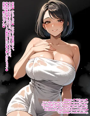 Hardrock88 愛する嫁が俺の願望のために男たちに抱かれに行った My Beloved Wife become a Whore to fulfill my Desire, Wife Seduce 161English, JapaneseAI - Page 111