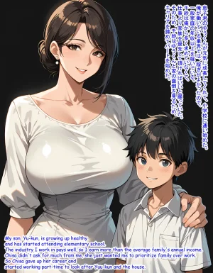 Hardrock88 愛する嫁が俺の願望のために男たちに抱かれに行った My Beloved Wife become a Whore to fulfill my Desire, Wife Seduce 161English, JapaneseAI - Page 7