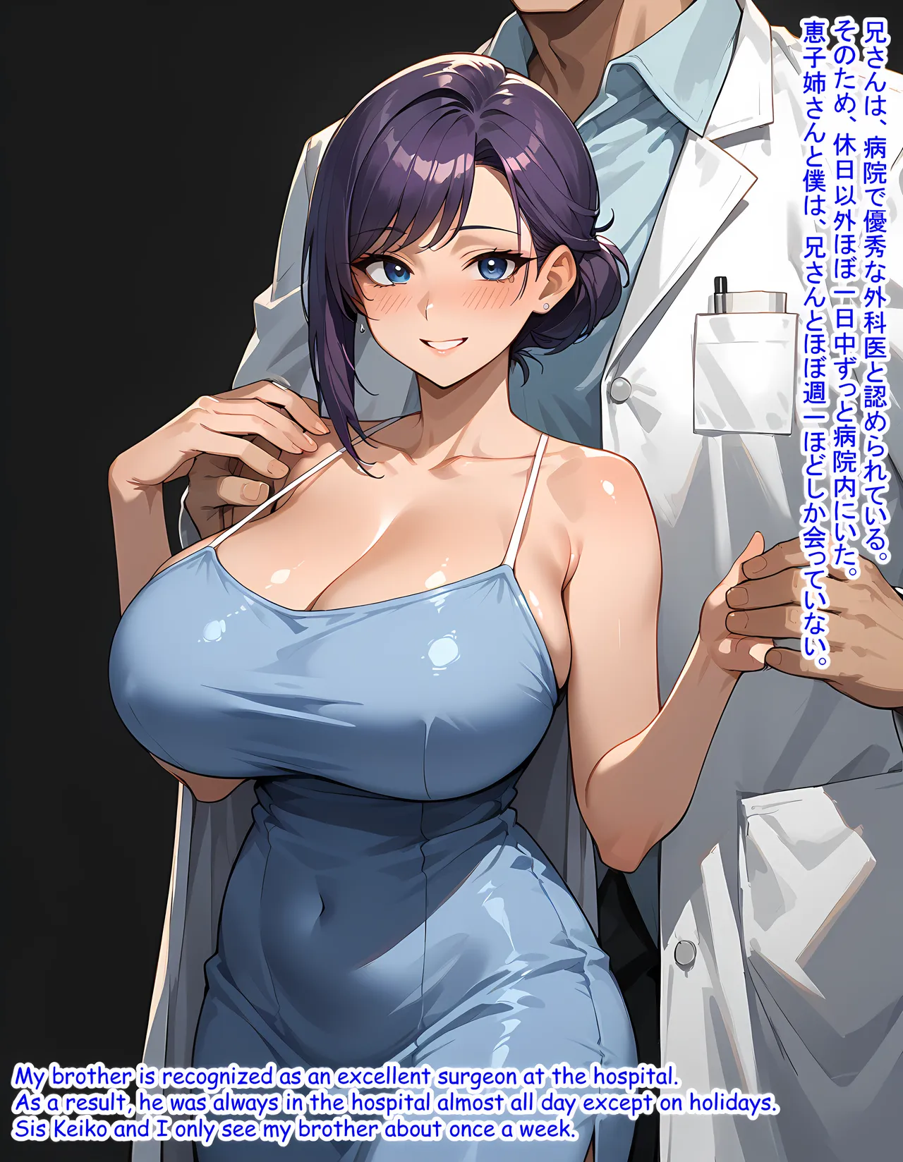 Hardrock88 弟よ妻のことを孕ませてくれないかMy brother, could you please impregnate my wife, Wife Seduce 163 English, JapaneseAI - Image 11