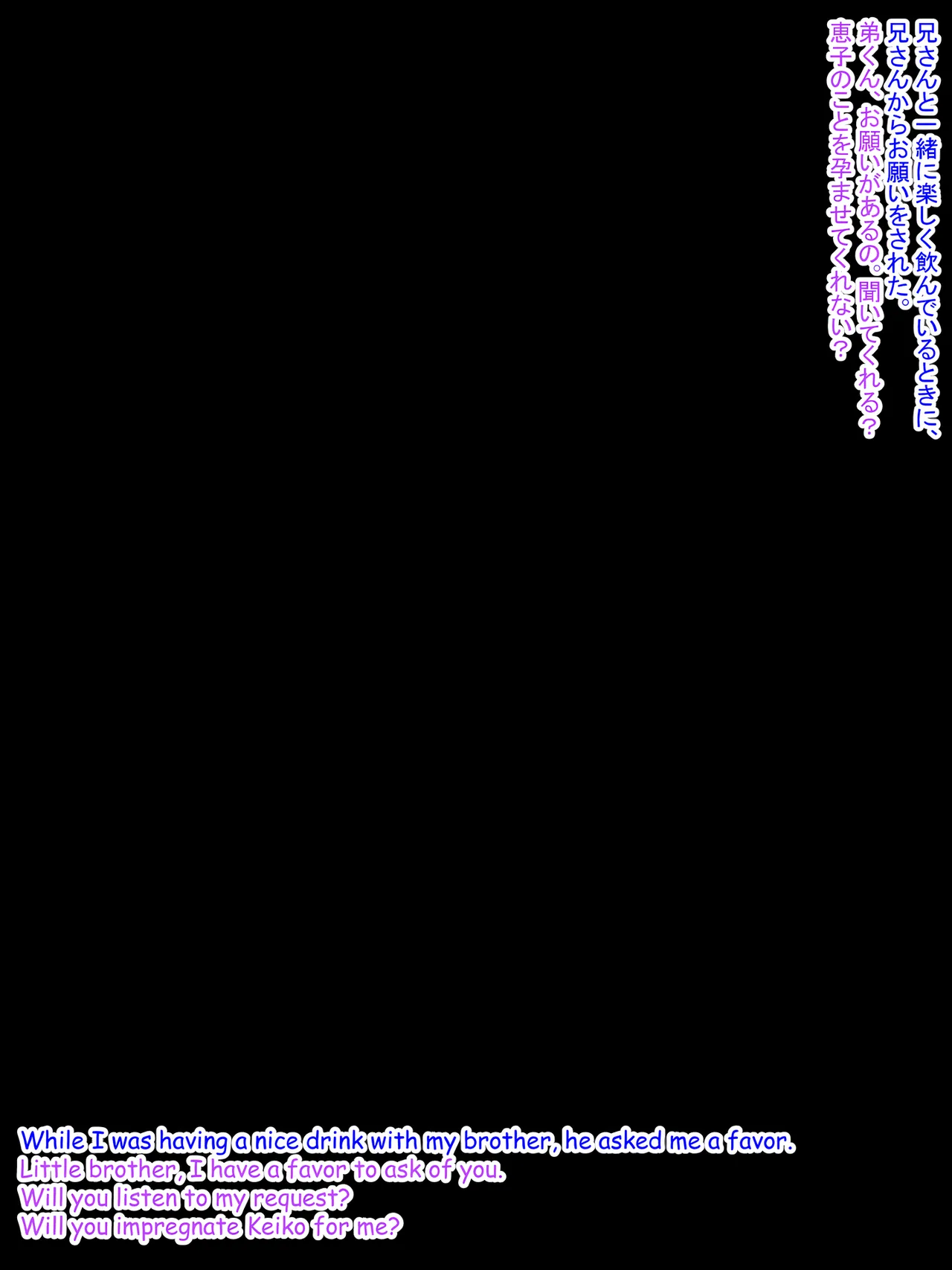 Hardrock88 弟よ妻のことを孕ませてくれないかMy brother, could you please impregnate my wife, Wife Seduce 163 English, JapaneseAI - Image 19