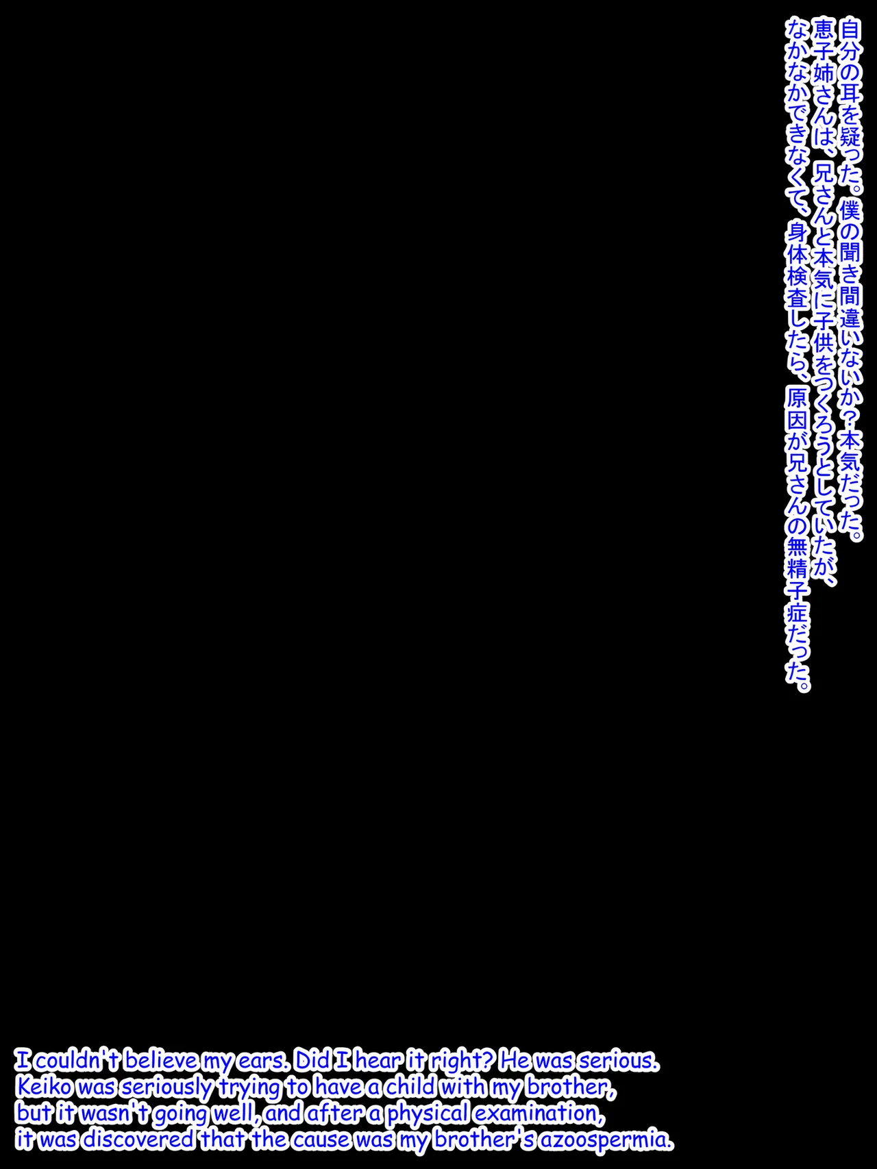 Hardrock88 弟よ妻のことを孕ませてくれないかMy brother, could you please impregnate my wife, Wife Seduce 163 English, JapaneseAI - Image 20