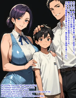 Hardrock88 弟よ妻のことを孕ませてくれないかMy brother, could you please impregnate my wife, Wife Seduce 163 English, JapaneseAI - Page 5