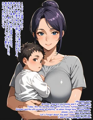 Hardrock88 弟よ妻のことを孕ませてくれないかMy brother, could you please impregnate my wife, Wife Seduce 163 English, JapaneseAI - Page 81