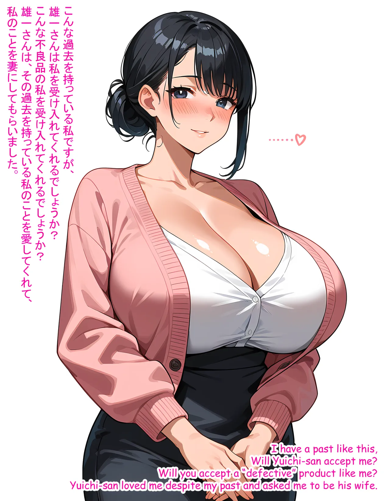 Hardrock88 妻の黒歴史 My Wifes Dark past, Wife Seduce 155 English, Japanese - Image 87