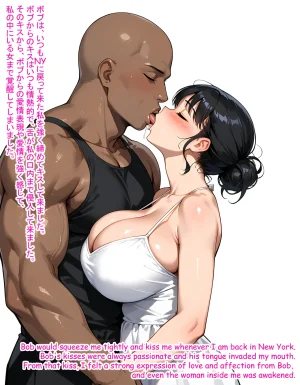 Hardrock88 妻の黒歴史 My Wifes Dark past, Wife Seduce 155 English, Japanese - Page 31