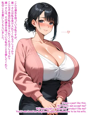 Hardrock88 妻の黒歴史 My Wifes Dark past, Wife Seduce 155 English, Japanese - Page 87