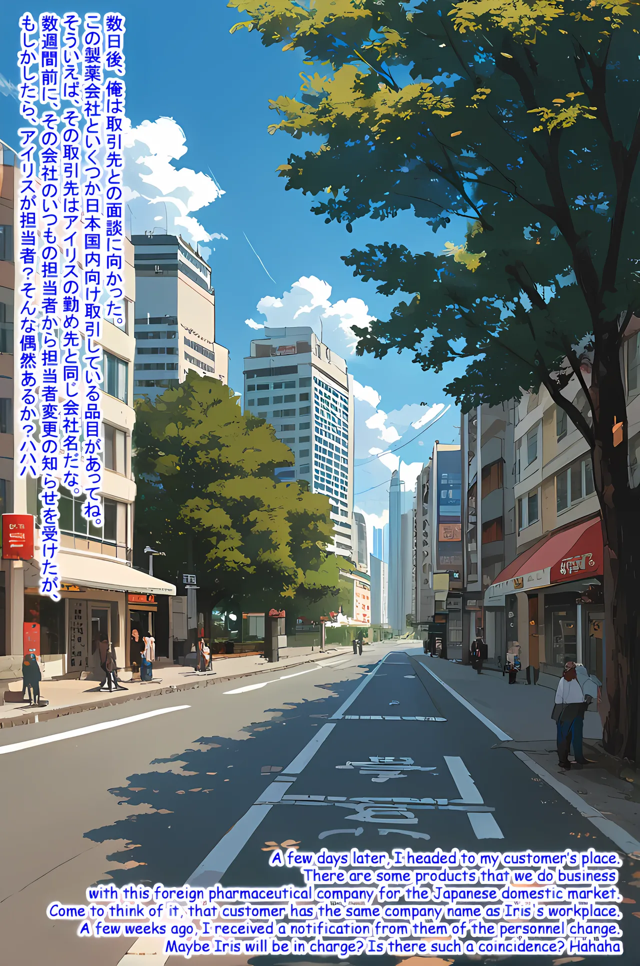 Hardrock88 This is a story about how I met my wife on the train. 電車内で俺と妻の馴れ初めについてすこし話します, Wife Seduce 147 English, JapaneseAI - Image 15