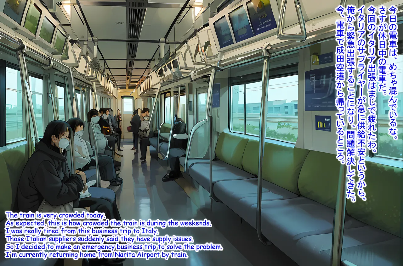 Hardrock88 This is a story about how I met my wife on the train. 電車内で俺と妻の馴れ初めについてすこし話します, Wife Seduce 147 English, JapaneseAI - Image 3