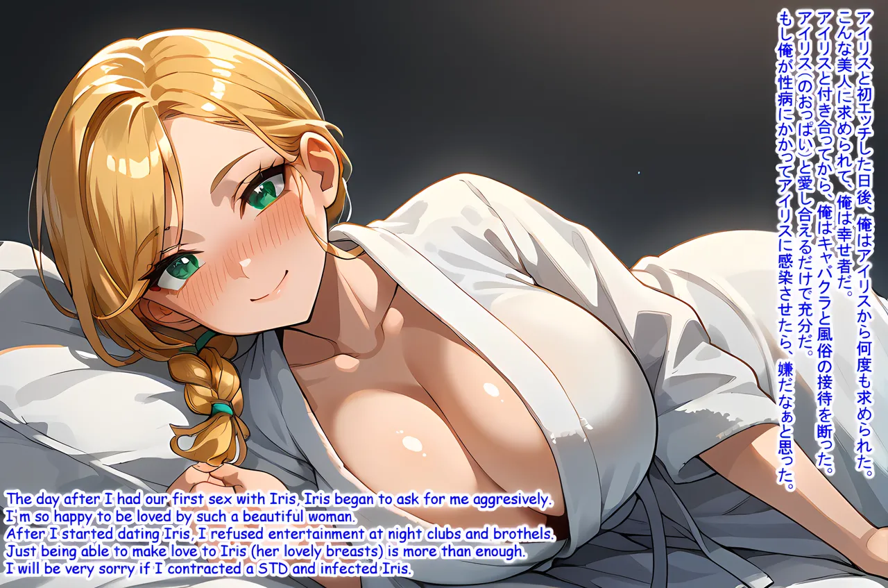 Hardrock88 This is a story about how I met my wife on the train. 電車内で俺と妻の馴れ初めについてすこし話します, Wife Seduce 147 English, JapaneseAI - Image 44