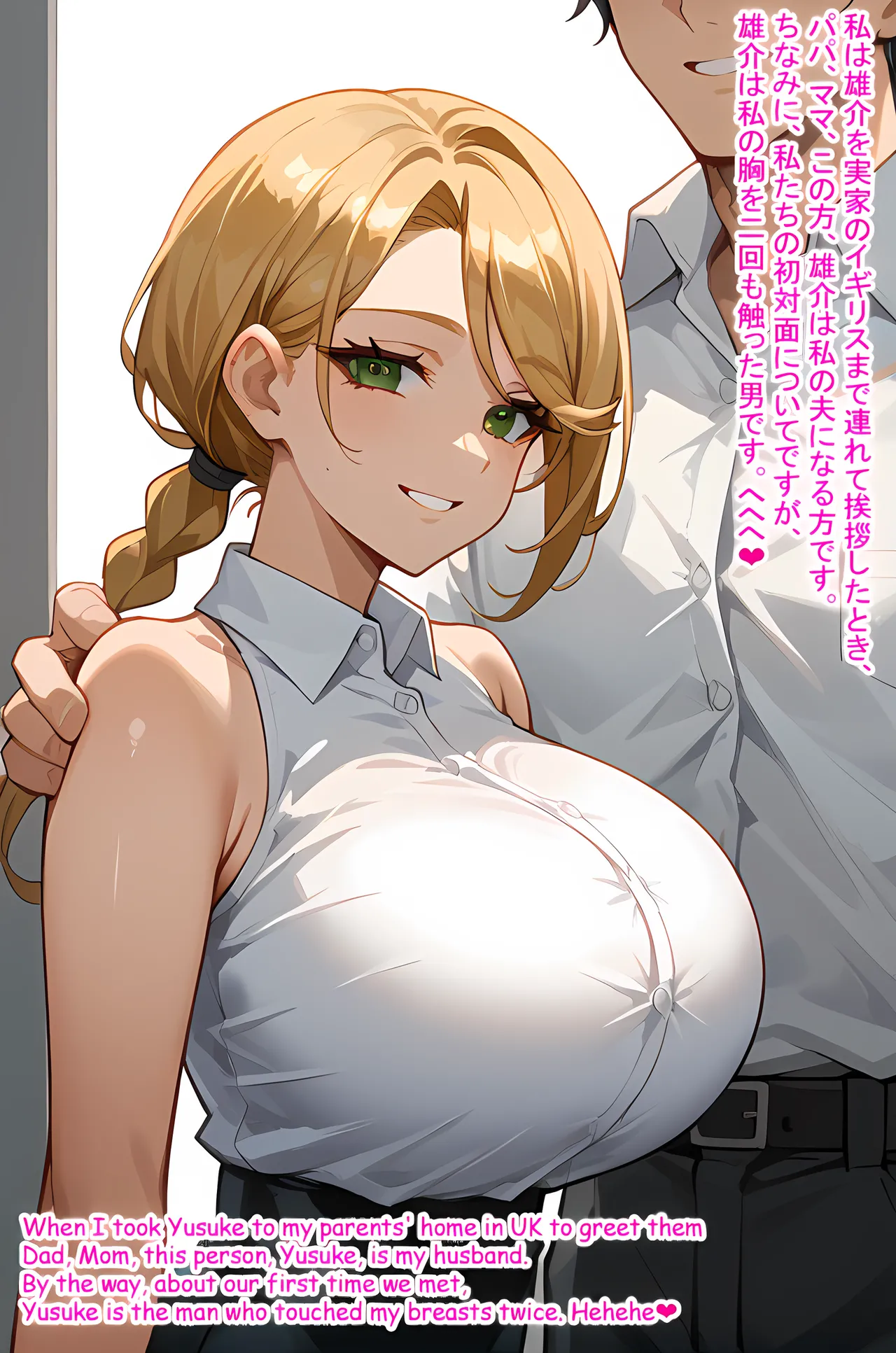 Hardrock88 This is a story about how I met my wife on the train. 電車内で俺と妻の馴れ初めについてすこし話します, Wife Seduce 147 English, JapaneseAI - Image 49