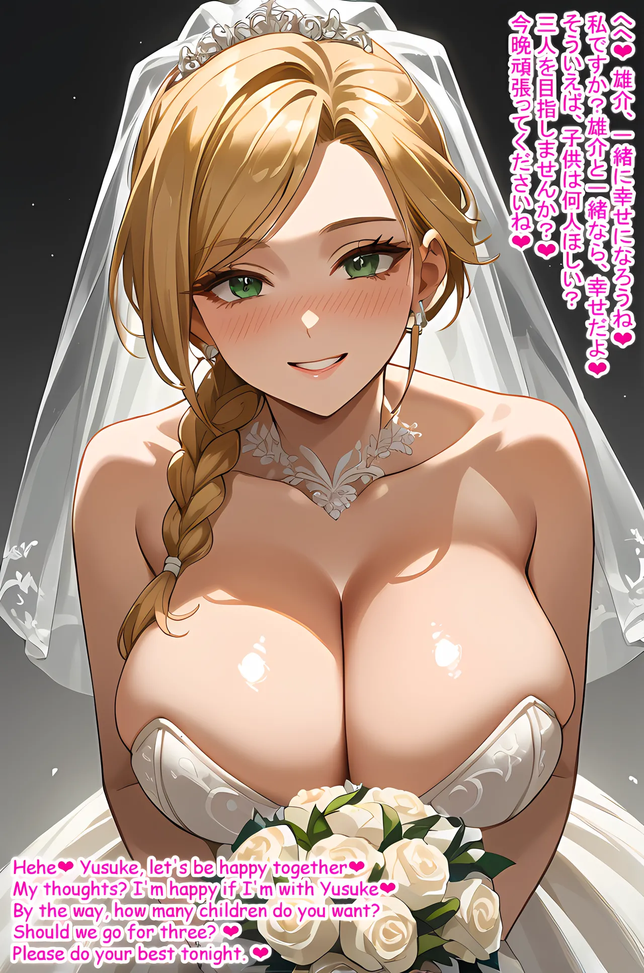 Hardrock88 This is a story about how I met my wife on the train. 電車内で俺と妻の馴れ初めについてすこし話します, Wife Seduce 147 English, JapaneseAI - Image 50