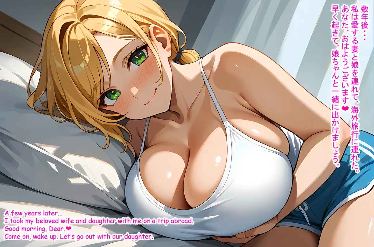 Hardrock88 This is a story about how I met my wife on the train. 電車内で俺と妻の馴れ初めについてすこし話します, Wife Seduce 147 English, JapaneseAI - Image 55