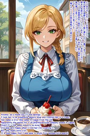 Hardrock88 This is a story about how I met my wife on the train. 電車内で俺と妻の馴れ初めについてすこし話します, Wife Seduce 147 English, JapaneseAI - Page 11