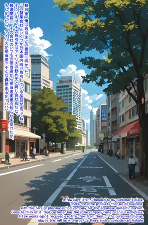 Hardrock88 This is a story about how I met my wife on the train. 電車内で俺と妻の馴れ初めについてすこし話します, Wife Seduce 147 English, JapaneseAI - Page 15