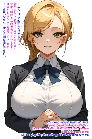 Hardrock88 This is a story about how I met my wife on the train. 電車内で俺と妻の馴れ初めについてすこし話します, Wife Seduce 147 English, JapaneseAI - Page 16