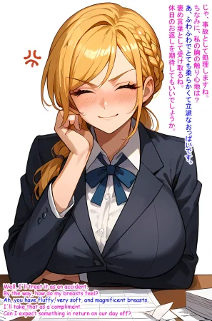 Hardrock88 This is a story about how I met my wife on the train. 電車内で俺と妻の馴れ初めについてすこし話します, Wife Seduce 147 English, JapaneseAI - Page 19