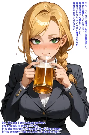 Hardrock88 This is a story about how I met my wife on the train. 電車内で俺と妻の馴れ初めについてすこし話します, Wife Seduce 147 English, JapaneseAI - Page 24