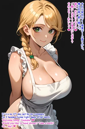 Hardrock88 This is a story about how I met my wife on the train. 電車内で俺と妻の馴れ初めについてすこし話します, Wife Seduce 147 English, JapaneseAI - Page 45