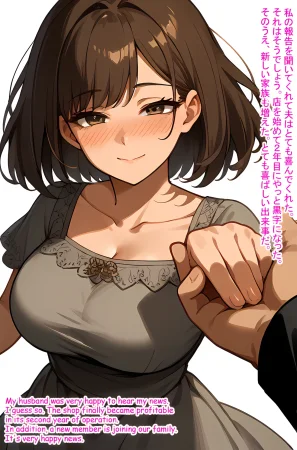 Hardrock88 若妻の誘惑, Wife Seduce 151 English, JapaneseAI - Page 39