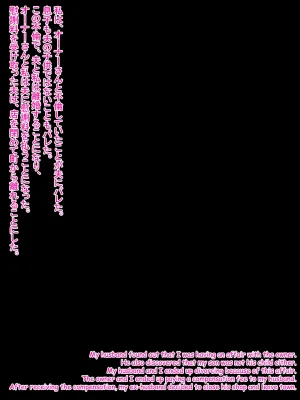 Hardrock88 若妻の誘惑, Wife Seduce 151 English, JapaneseAI - Page 62