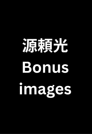 HaremGoblin Bonus - Page 58