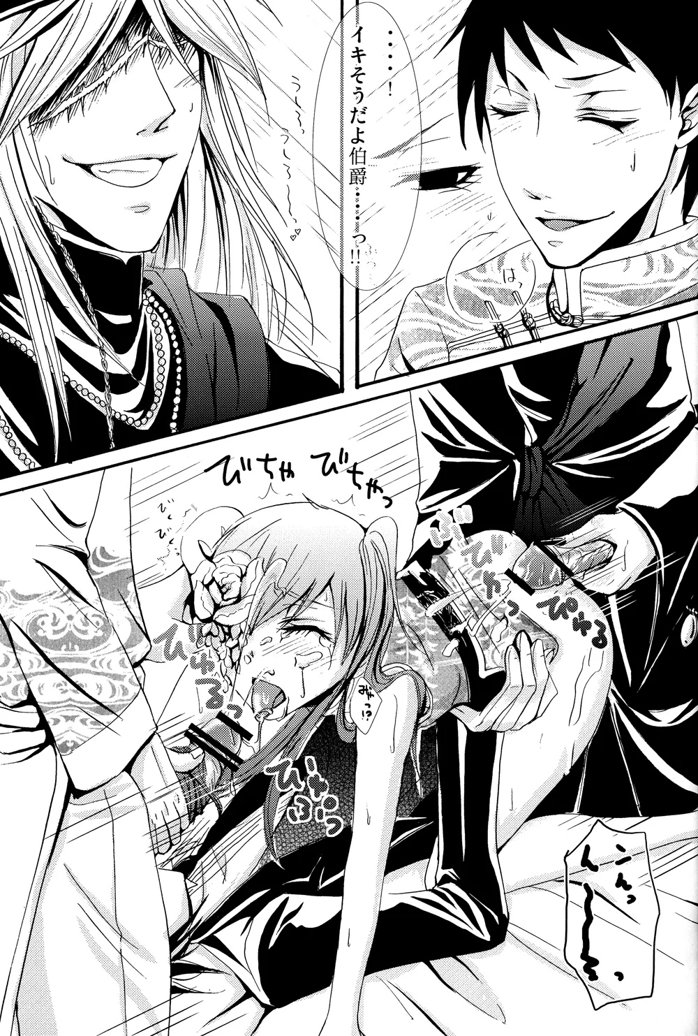 HaruCC14 megaromaniac Megunoji Cendrillon Kuroshitsuji - Image 20