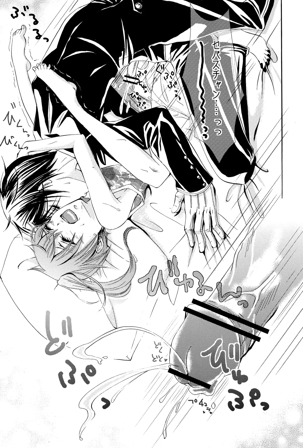 HaruCC14 megaromaniac Megunoji Cendrillon Kuroshitsuji - Image 27